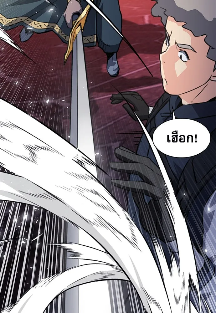 ดรูอิดแห่งสถานีโซล ตอนที่ 158 รูปที่ 31