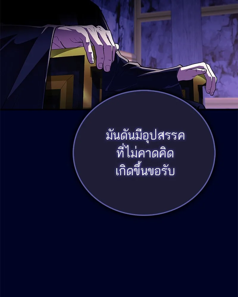 สุดยอดเทรนเนอร์แห่งยุทธภพ ตอนที่ 58 ยาฟื้นฟูพลังขนาดใหญ่ที่แย่งมา รูปที่ 158