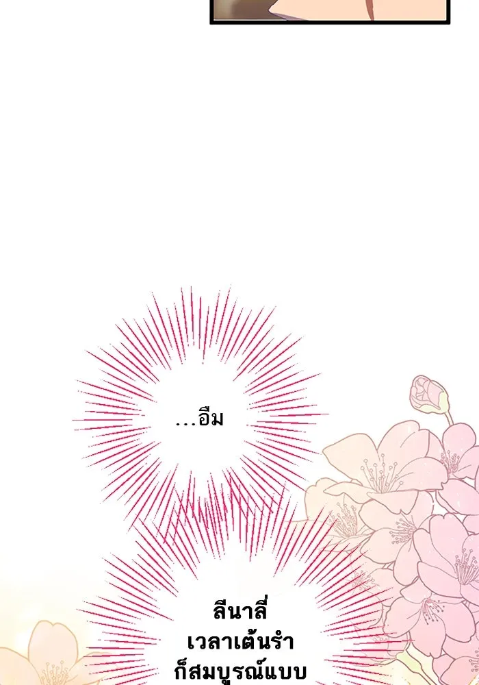 คุณหนูย้อนเวลามาเป็นอัศวิน ตอนที่ 39 รูปที่ 50