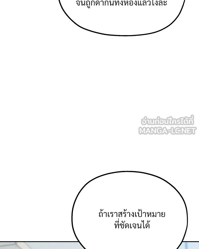 Pyramid Game เกมพีระมิด ตอนที่ 92 รูปที่ 66