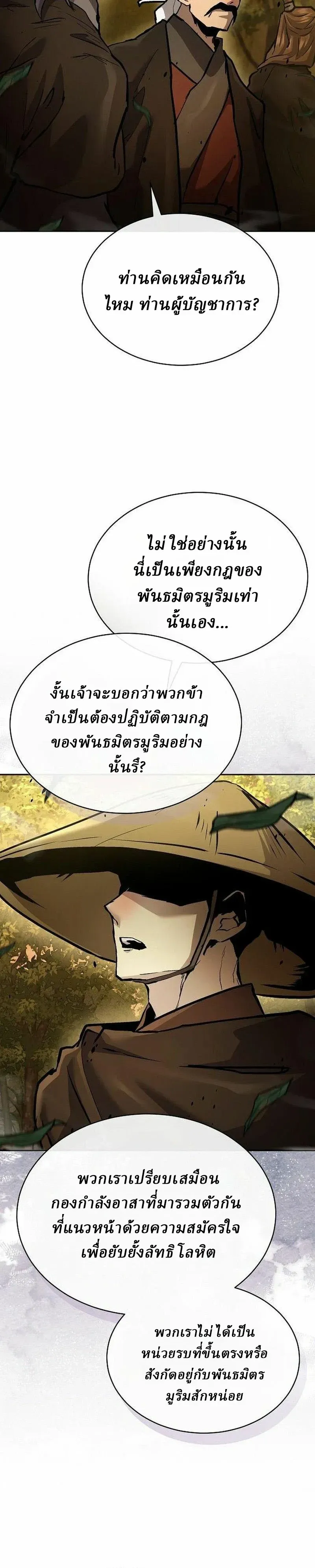 Reborn on the Demonic Cult Battlefield ยอดอ_จฉร_ยะผ_หวนค_น ตอนที่ ตอนที่ 48 รูปที่ 45