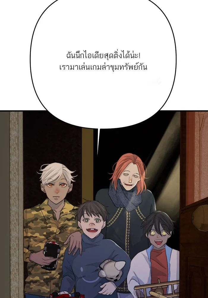 เปย์นี้เพื่อนาย My Sugar Baby ตอนที่ 85 เดือนสอง  ผู้ยืนยันตัวตน รูปที่ 59