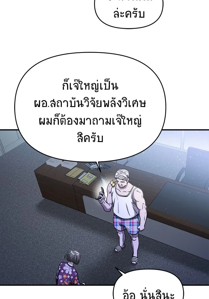 วายร้ายก็อยากมีรัก ตอนที่ 58 รูปที่ 94