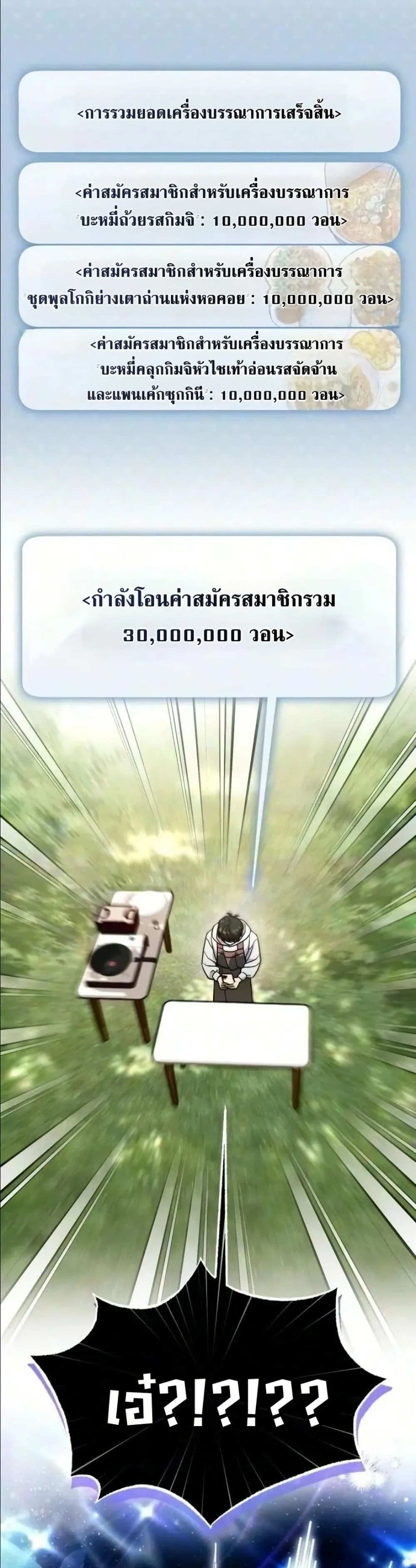 Manga-lc-com อ่านมังงะ อ่านการ์ตูน ออนไลน์ ฟรี I Offered Kimchi Ramen to the Gods ตอนที่ 1 2 3 4 5 6 7 8 9 10 11 12 13 14 ฟรี ไม่มีโฆษณา Manga-lc - อ่าน มังงะ อ่าน การ์ตูน ออนไลน์ อ่านมังงะ ฟรี