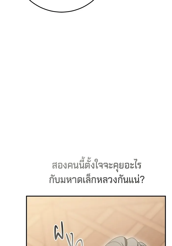 เบื้องหลังรอยยิ้มของเจ้าหญิง ตอนที่ 74 รูปที่ 22