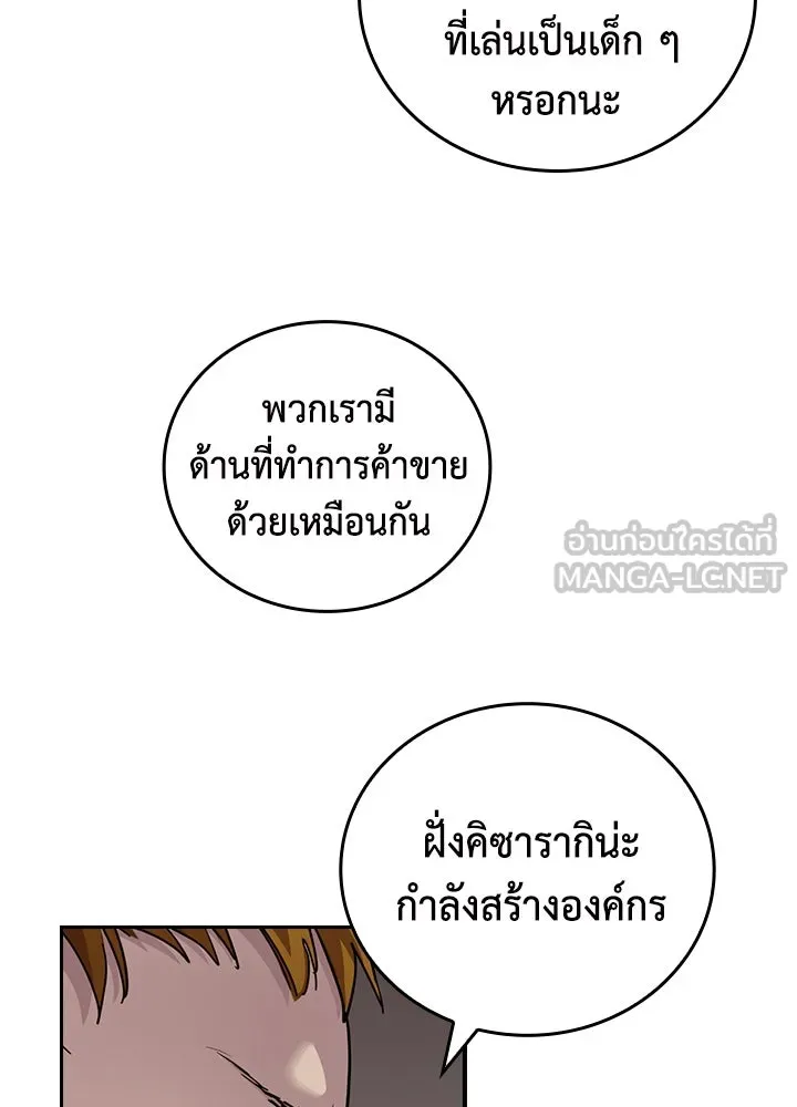 นักเลงกระจอกย้อนเวลามาทวงแค้น ตอนที่ 69 รูปที่ 69