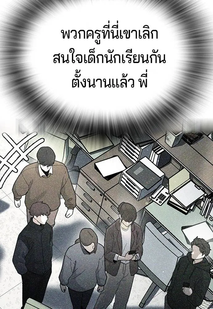 คูเซรา ตอนที่ 15 รูปที่ 125