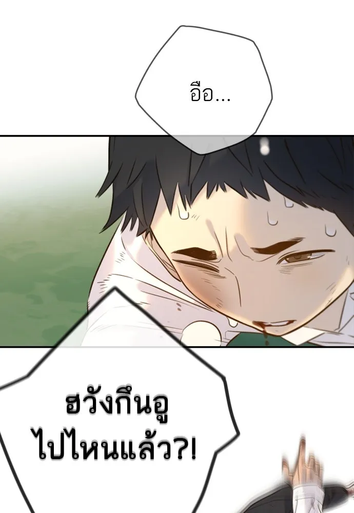 พริบตาเปลี่ยนโลก ตอนที่ 7 รูปที่ 80