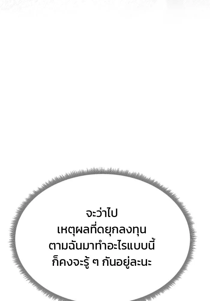 เกมรักจับสามี ตอนที่ 35 รูปที่ 47