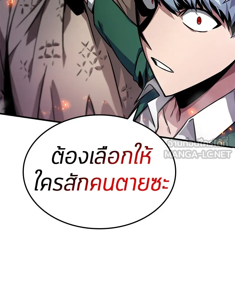 Omniscient Reader อ่านชะตาวันสิ้นโลก ตอนที่ 01 เริ่มบริการเก็บค่าธรรมเนียม (3 รูปที่ 75