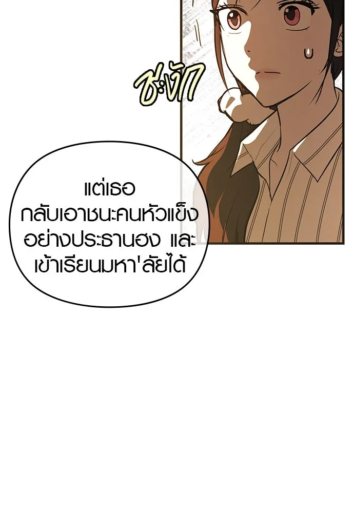 บันทึกรักลูกสาวเจ้าพ่อ ตอนที่ 28 รูปที่ 70