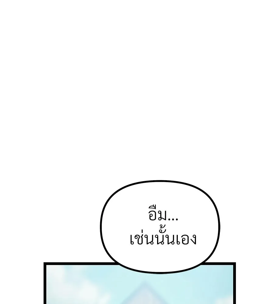 จอมเวทคนเลี้ยงแกะ ตอนที่ 4 รูปที่ 262