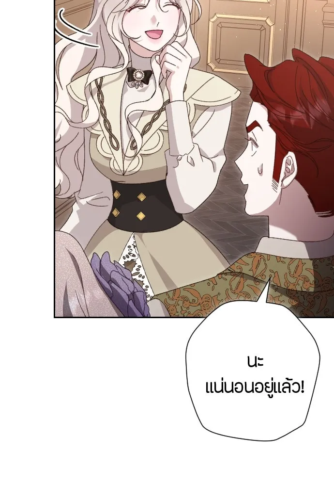 แด่ใจที่ไร้รัก ตอนที่ 4 รูปที่ 20