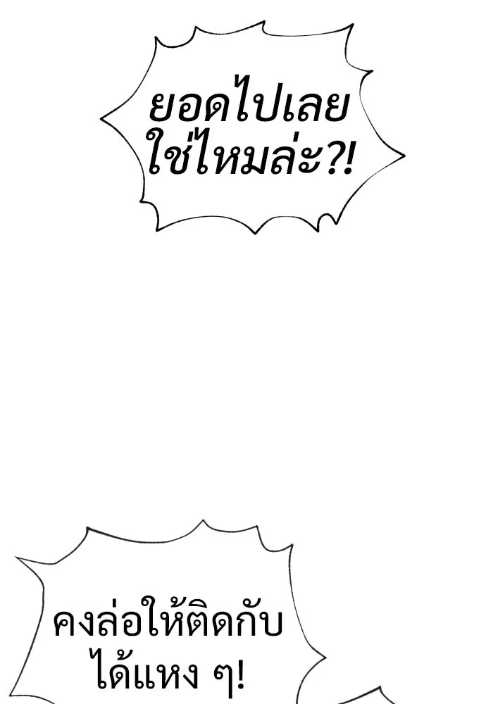 นักฆ่าย้อนวัย ตอนที่ 16 รูปที่ 172
