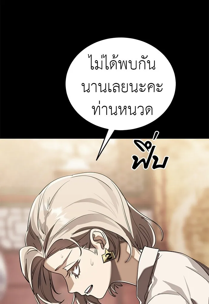 ยมราชลงทัณฑ์ ตอนที่ 133 รูปที่ 95