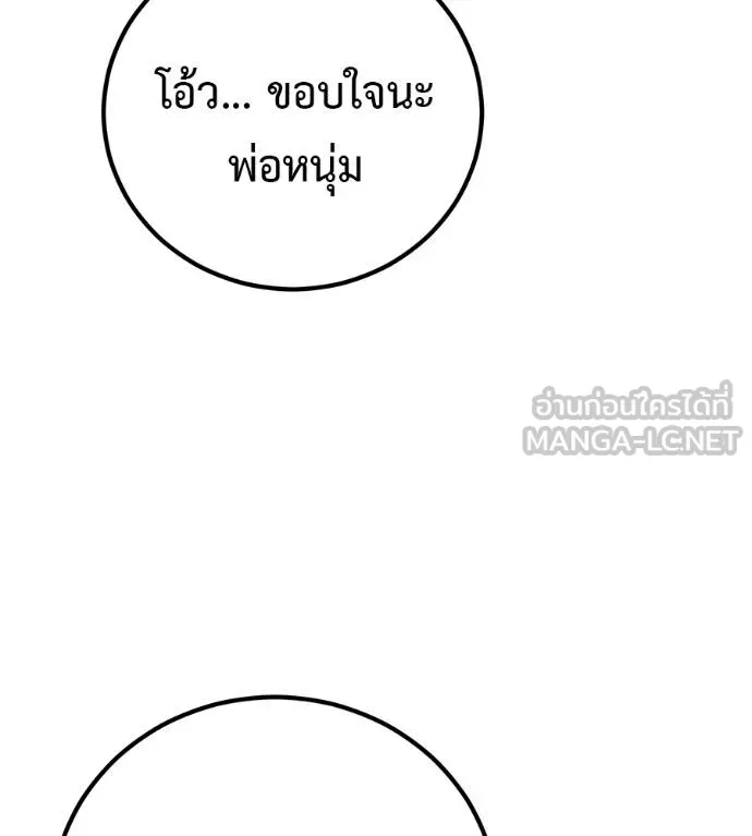 เรียกฉันว่าพระเจ้า ตอนที่ 31 รูปที่ 41