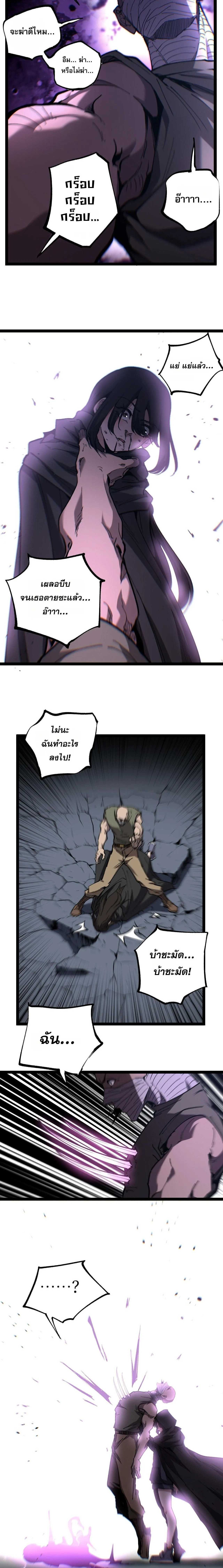 God-level Assassin_ I Am the Shadow น_กฆ_าระด_บเทพ ข_าค_อเงาม_ด ตอนที่ ตอนที่ 67 รูปที่ 12