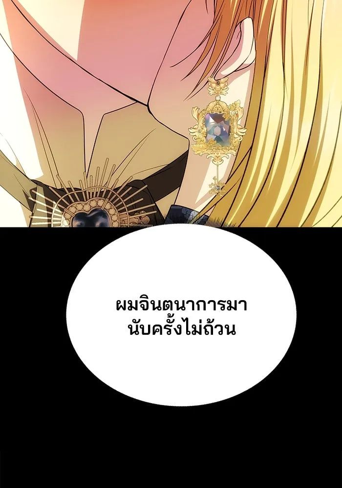 เกมรักจับสามี ตอนที่ 40 รูปที่ 34