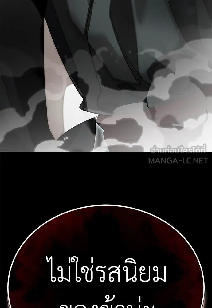 ยมราชลงทัณฑ์ ตอนที่ 93 รูปที่ 197