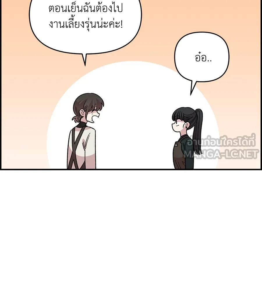 เพื่อนกันมันส์เกิน ตอนที่ 38 รูปที่ 78
