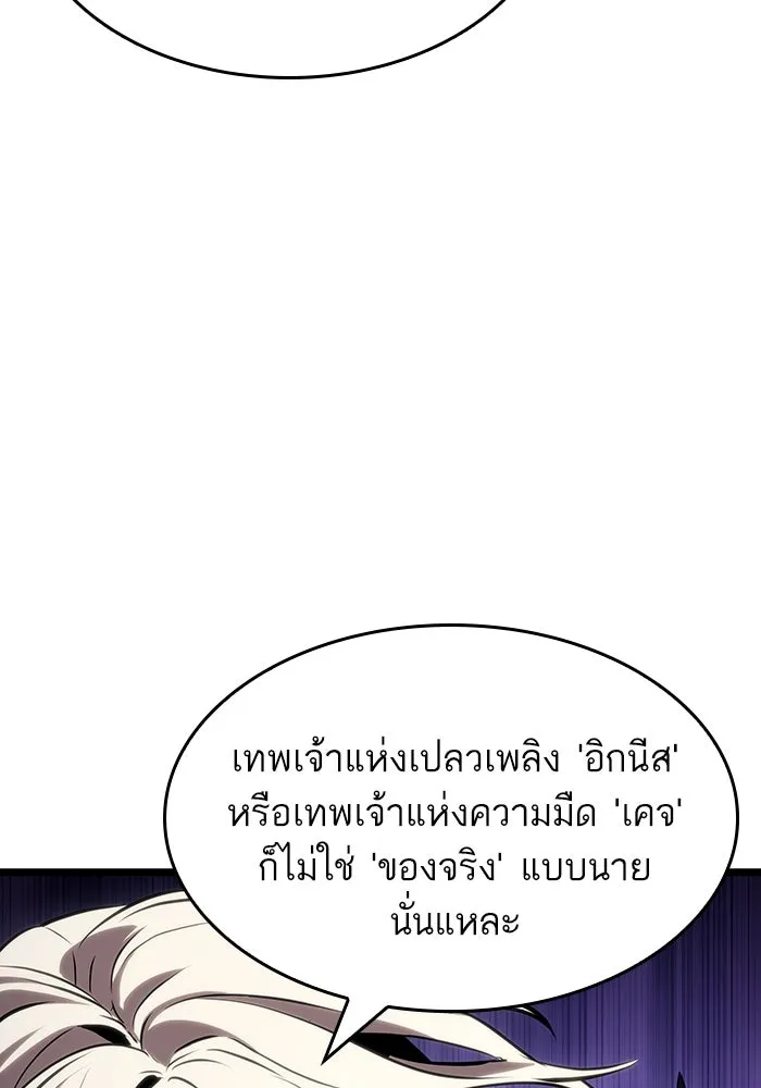 หลังวันสิ้นโลก ตอนที่ 120 รูปที่ 109