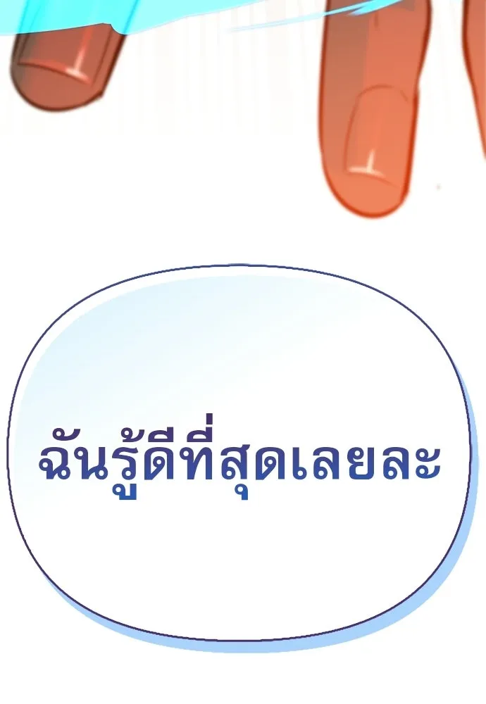 ชีวิตฮีลใจนายฮันเตอร์คลาส S ตอนที่ 50 รูปที่ 149