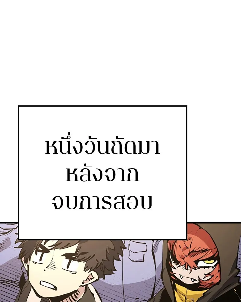 Player ตอนที่ 75 รูปที่ 85