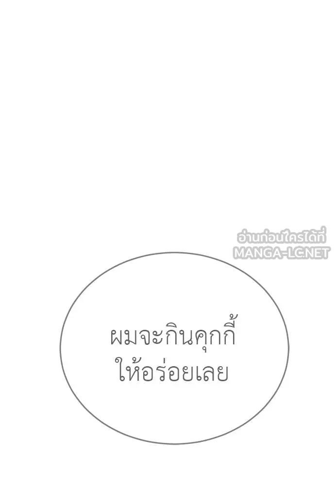ยมราชลงทัณฑ์ ตอนที่ 78 รูปที่ 79