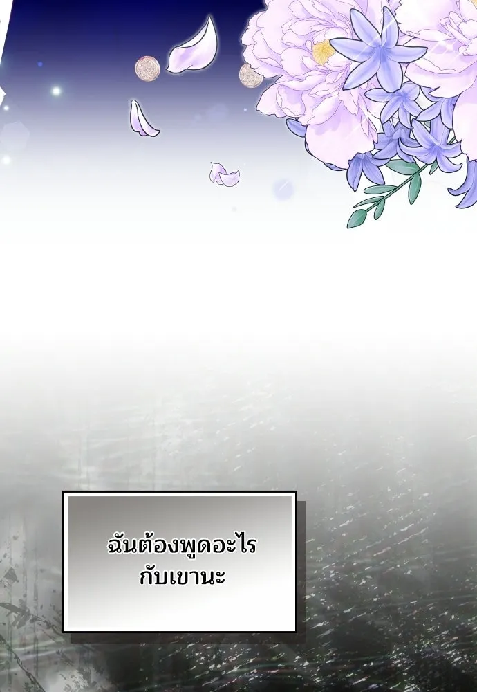 เหตุผลที่นางร้ายจับดาบ ตอนที่ 4 รูปที่ 13