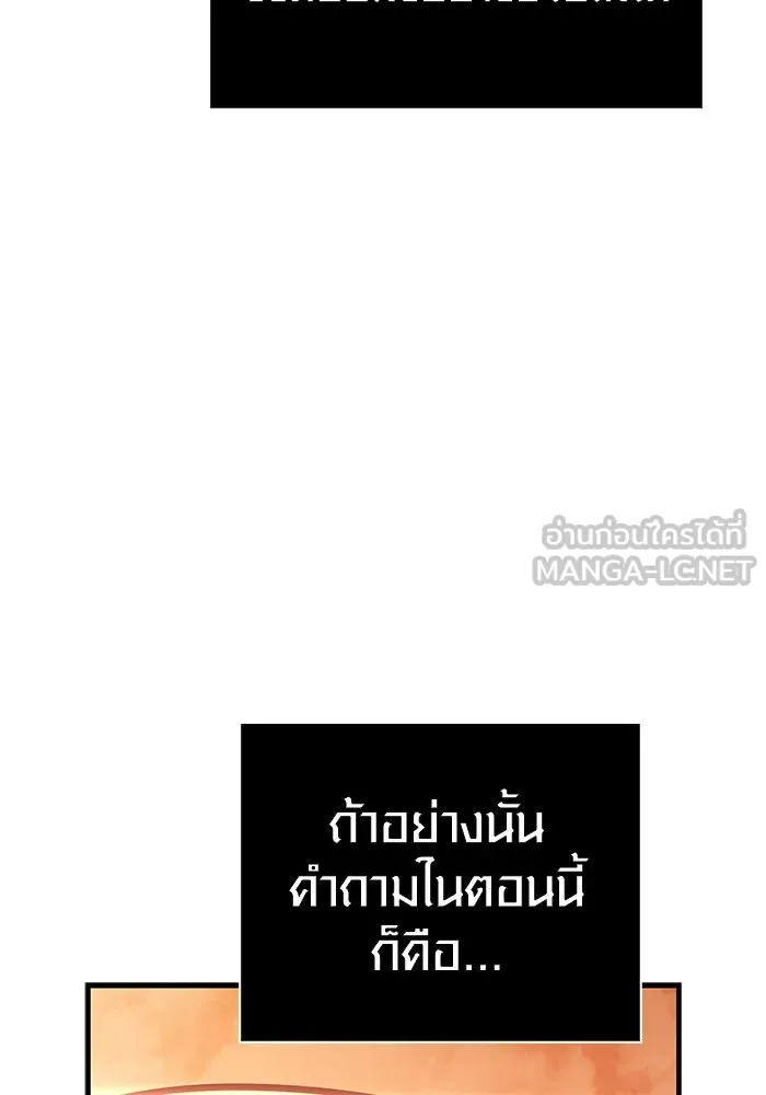 เอาชีวิตรอดในเกมฉบับคนเถื่อน ตอนที่ 113 พริตตี้ or เทสตี้ รูปที่ 153