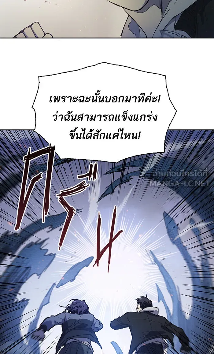 My S-Class Hunters ตอนที่ 11 พลังตื่น รูปที่ 36