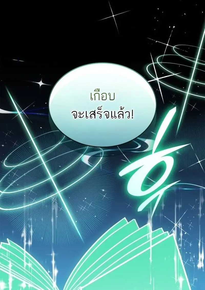 Subscribed To The Transcendental Channels แค_กดส_บตะไคร_ ก_ได_พล_งมาเฉยเลย ตอนที่ ตอนที่ 89 รูปที่ 138