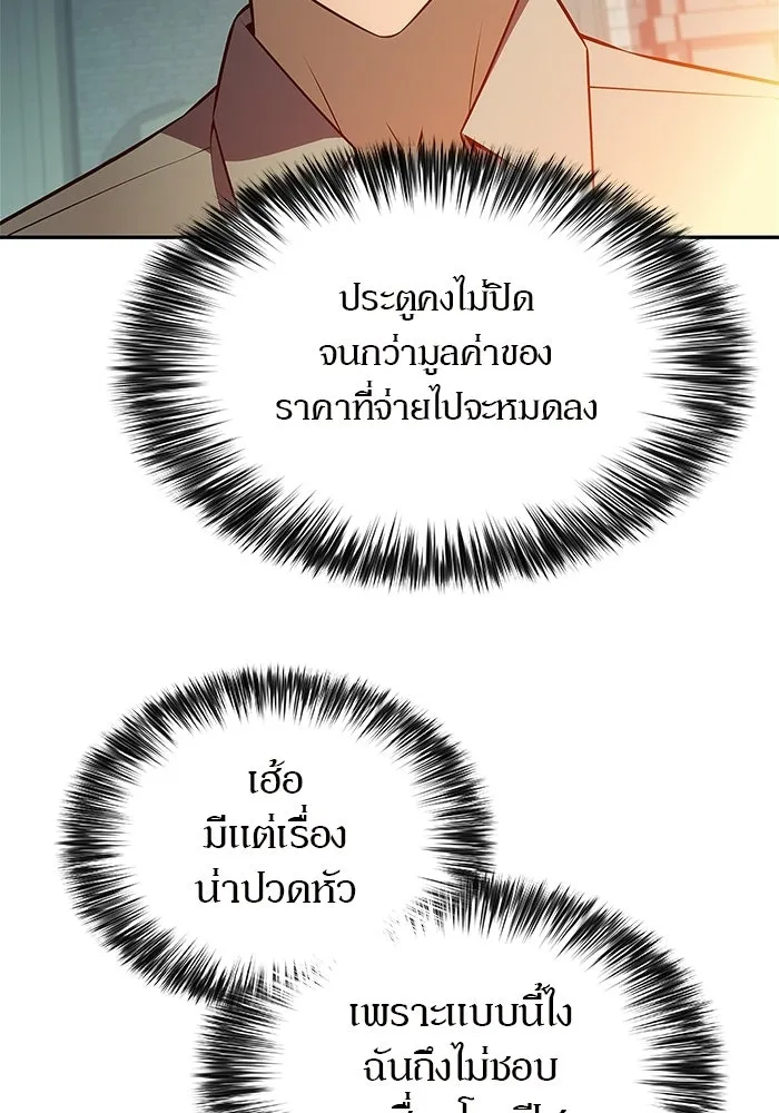 ผู้เล่นหน้าใหม่เลเวลแมกซ์ ตอนที่ 255 กฎของบริษัทรอยัลเพลเยอร์ (3) รูปที่ 125