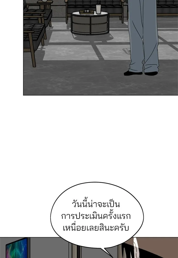 สวยเองนักเลงพอ ตอนที่ 42 รูปที่ 43