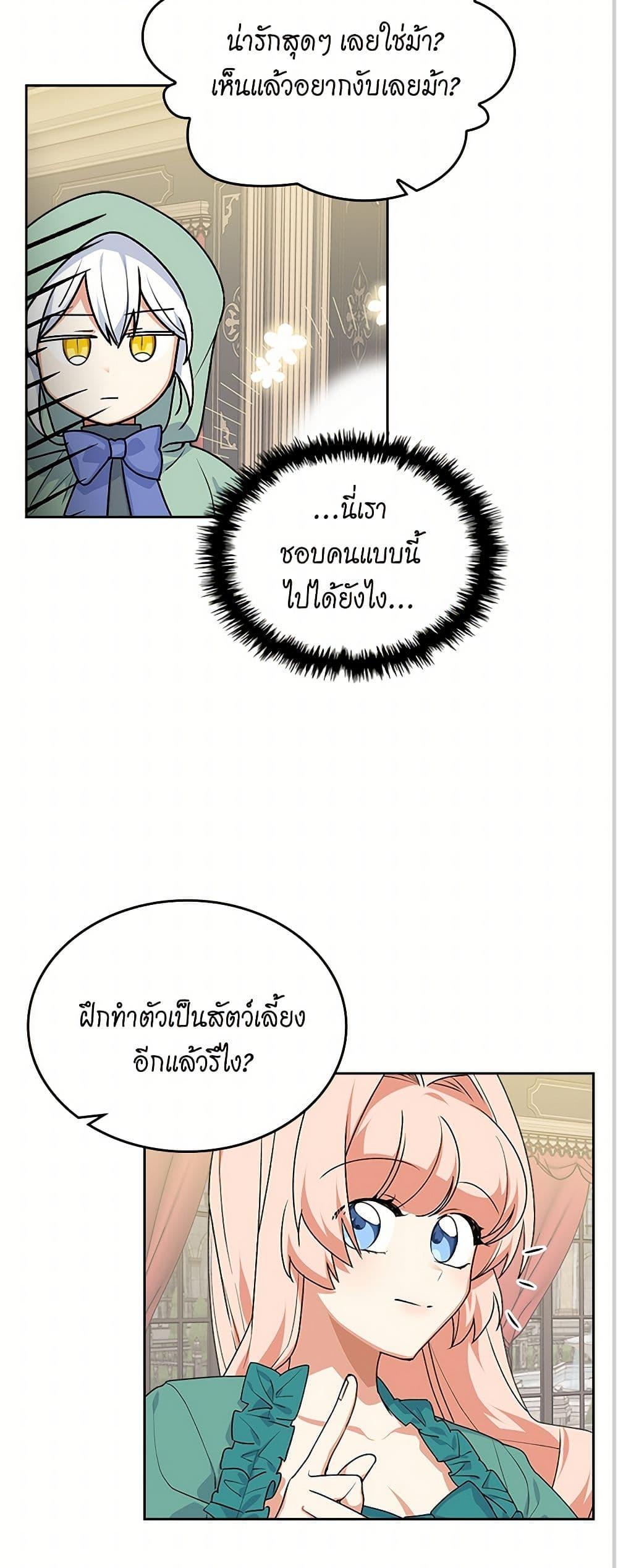 Manga-lc-com อ่านมังงะ อ่านการ์ตูน ออนไลน์ ฟรี The Antagonist’s Pet ตอนที่ 1 2 3 4 5 6 7 8 9 10 11 12 13 14 ฟรี ไม่มีโฆษณา Manga-lc - อ่าน มังงะ อ่าน การ์ตูน ออนไลน์ อ่านมังงะ ฟรี