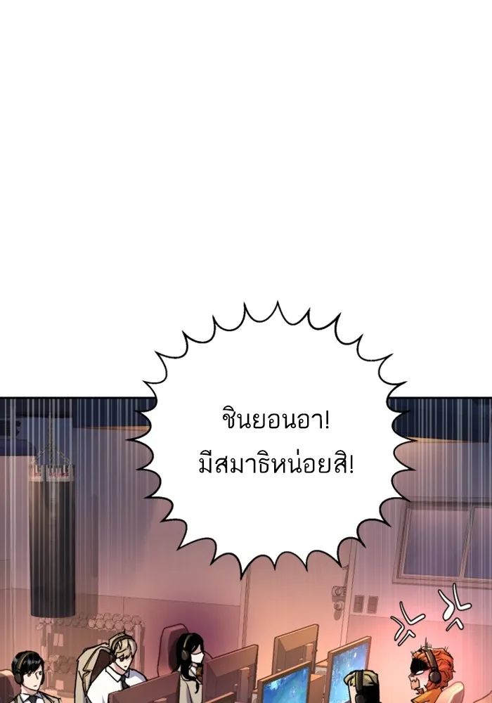 พี่ชายสายบอดี้การ์ด ตอนที่ 143 รูปที่ 61