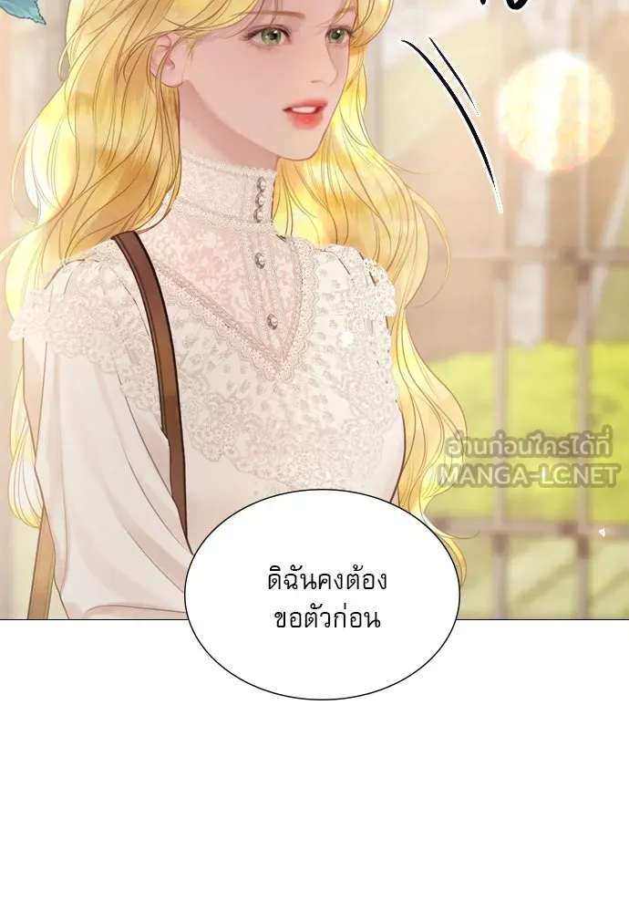 ถ้าไม่ร้อง ก็จงอ้อนวอนซะ ตอนที่ 40 รูปที่ 24