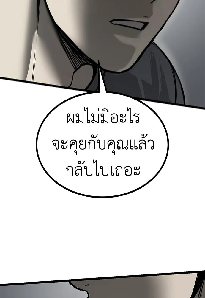 ผู้คุมหมายเลข 0 ตอนที่ 13 รูปที่ 122