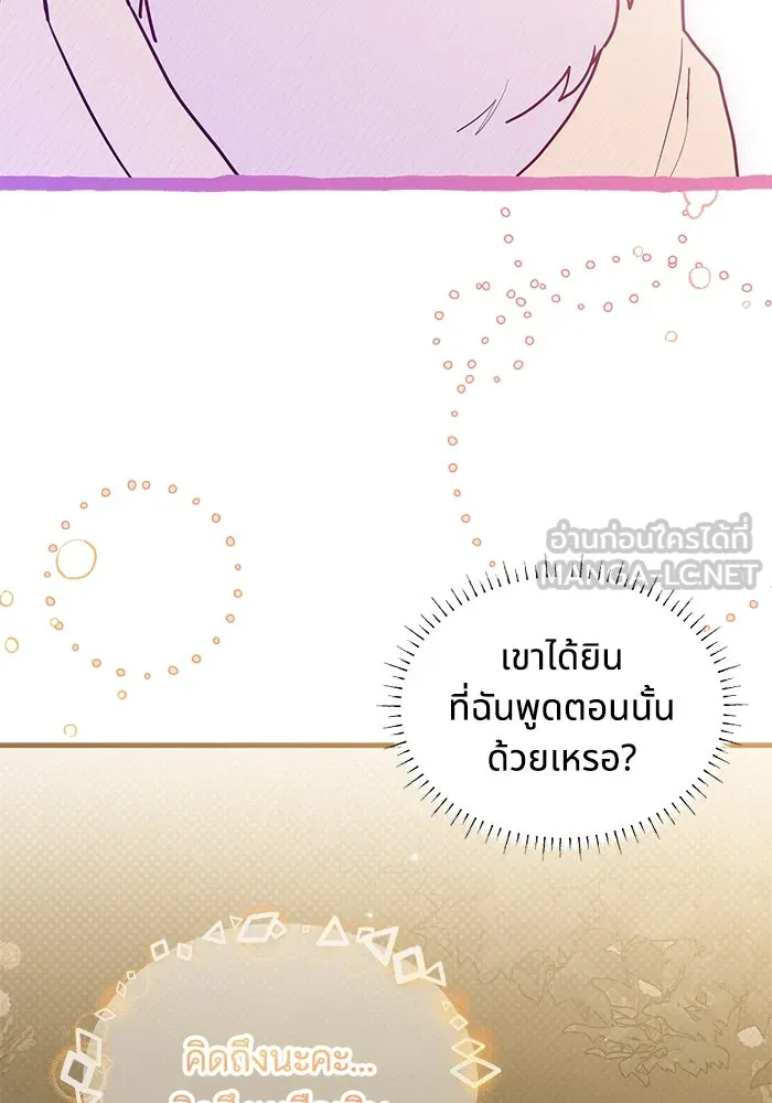 แมวน้อยในรังหมาป่า ตอนที่ 28 รูปที่ 6