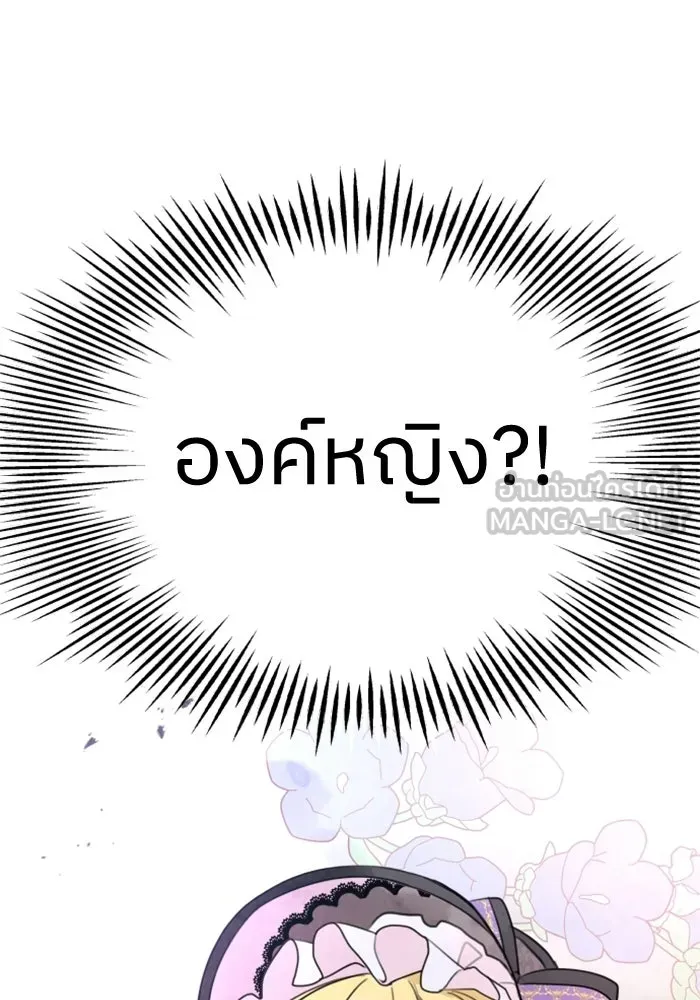 ครอบครัวสามีเห็นทีจะคลั่งรัก ตอนที่ 4 รูปที่ 96