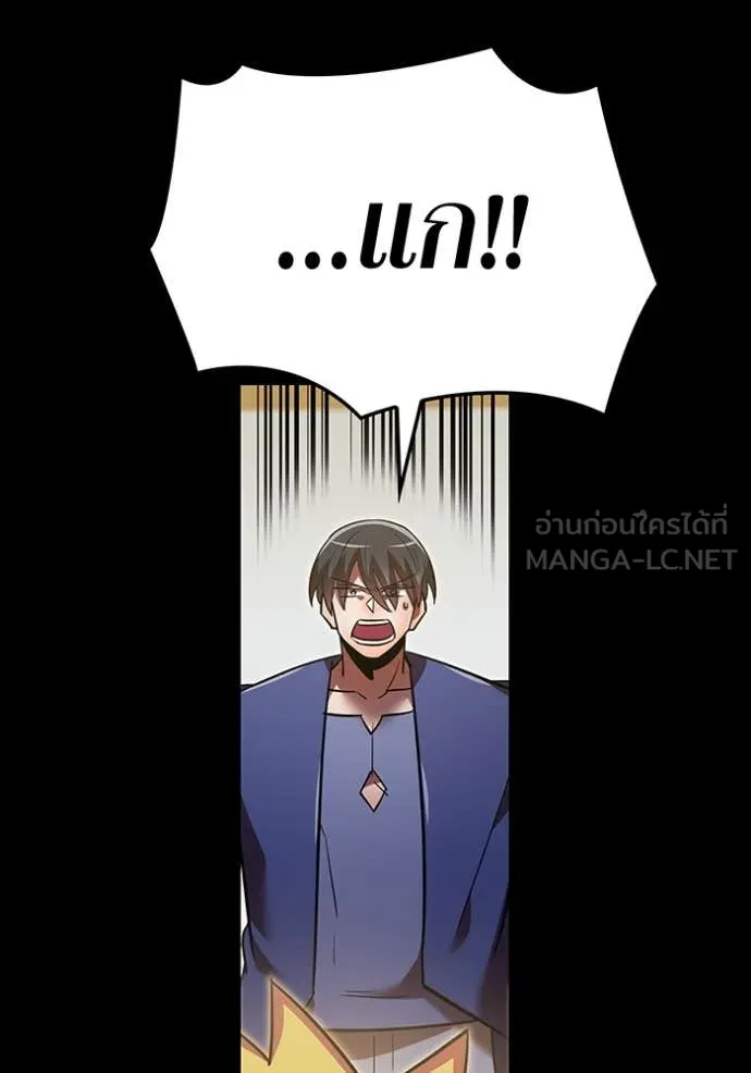 เพลเยอร์เลือดเทวะ ตอนที่ 100 รูปที่ 62