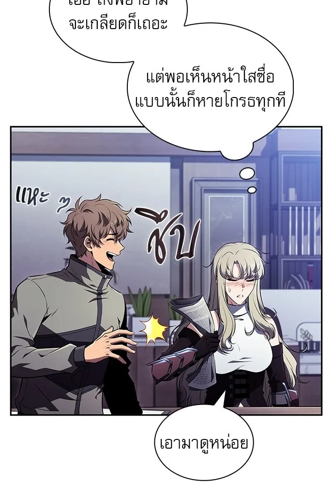 ครัวผู้กล้าท้าให้ชิม ตอนที่ 46 รูปที่ 14