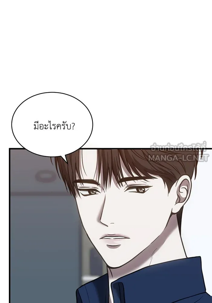 ชีวิตรักฉบับเดจาวู ตอนที่ 51 รูปที่ 93