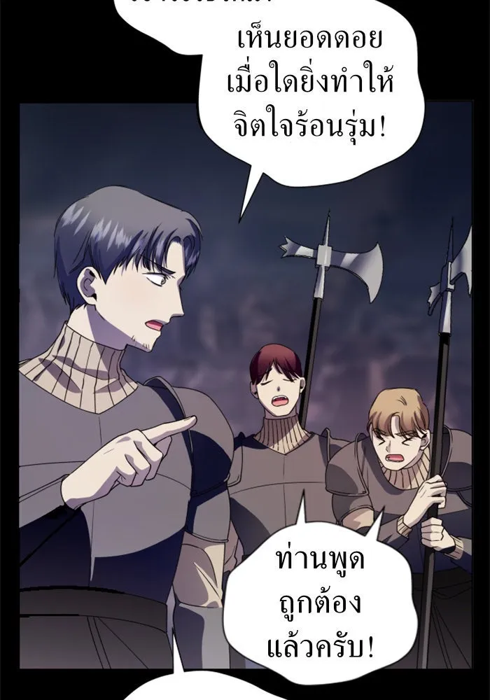 ชิงชีวิตพลิกลิขิตชะตา ตอนที่ 38. เกิดการเปลี่ยนแปลงกับสภาพจิตใ รูปที่ 119