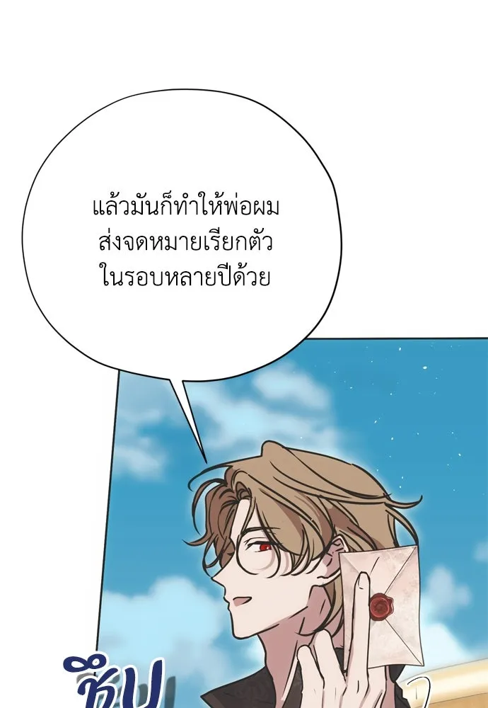 คมเขี้ยวชำระแค้น ตอนที่ 21 รูปที่ 5