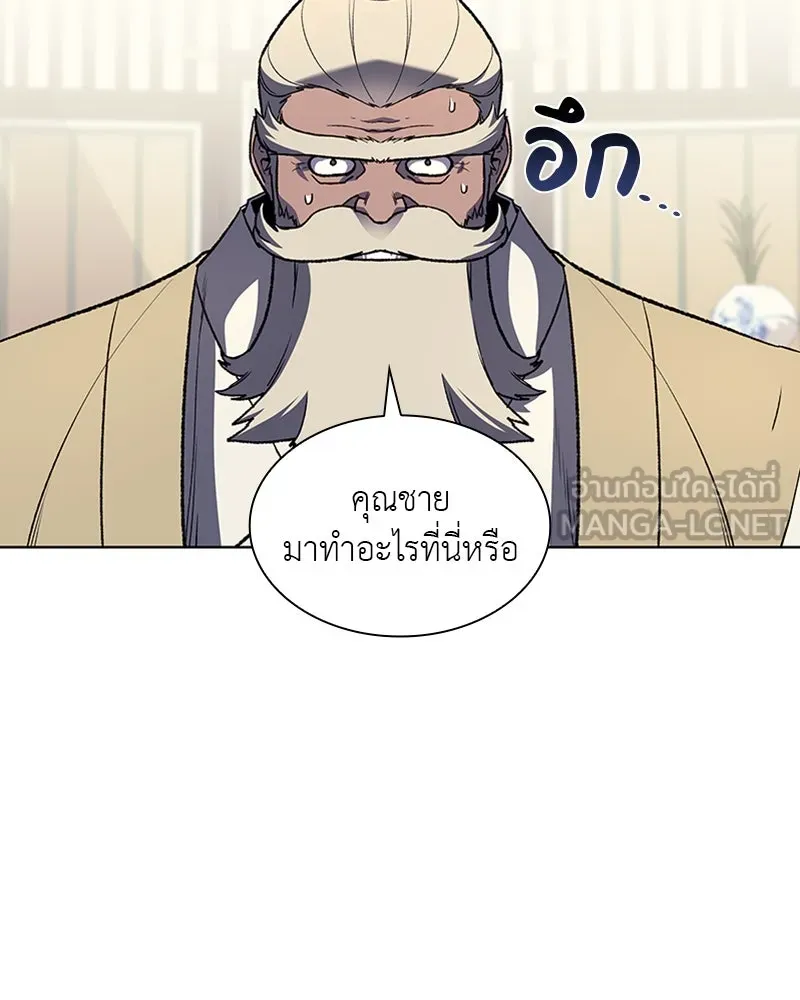 เกิดอีกทีเป็นว่าที่ประมุขลัทธิมาร ตอนที่ 20 รูปที่ 3