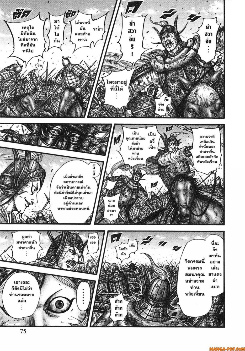 Manga-lc-com อ่านมังงะ อ่านการ์ตูน ออนไลน์ ฟรี Kingdom ตอนที่ 1 2 3 4 5 6 7 8 9 10 11 12 13 14 ฟรี ไม่มีโฆษณา Manga-lc - อ่าน มังงะ อ่าน การ์ตูน ออนไลน์ อ่านมังงะ ฟรี