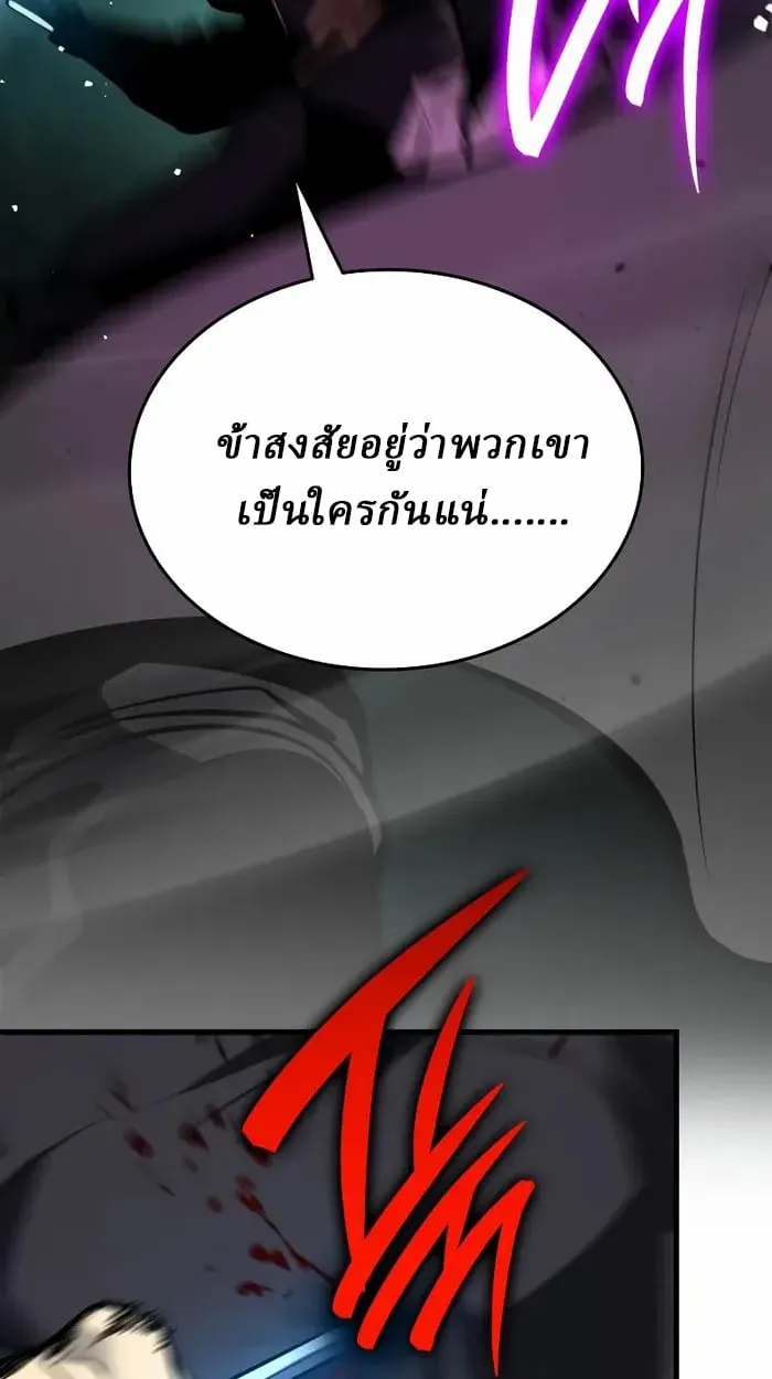 Rebirth of the Divine Demon การหวนค_นของมารสวรรค_ผ_พ_ช_ตใต_หล_า ตอนที่ ตอนที่ 3 รูปที่ 158