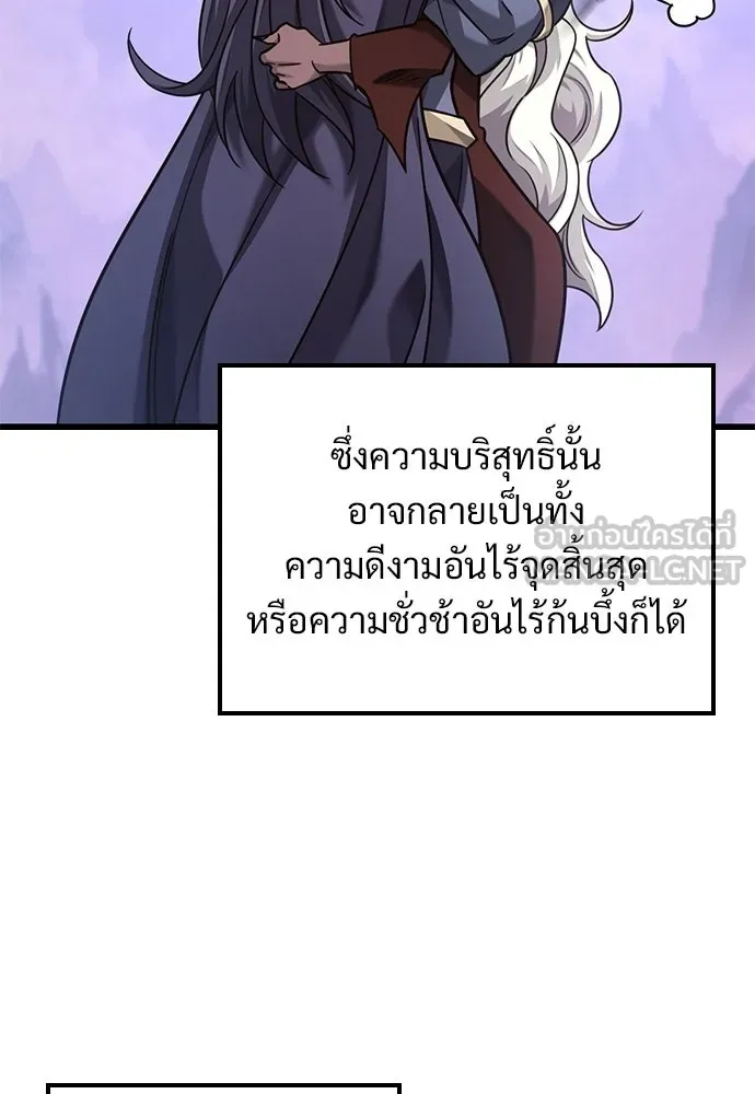 วิถีชาวนาของราชาปีศาจ ตอนที่ 50 รูปที่ 117