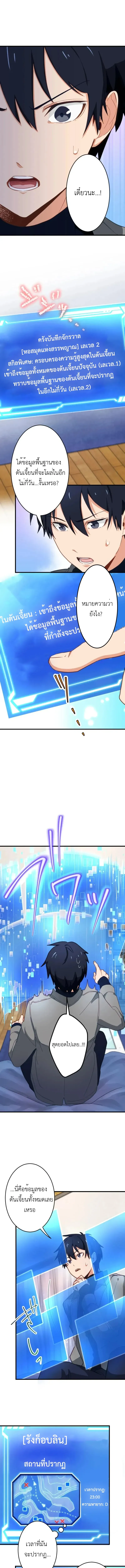 The Akashic Record Which Only I Can Read บ_นท_กจ_กรวาลท_ม_แค_ฉ_นมองเห_น ตอนที่ ตอนที่ 11 รูปที่ 1